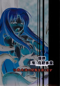 Page 34 of Paradise fallen