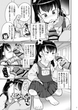 Page 5 of Ochinpo Daisuki Ojou-sama!