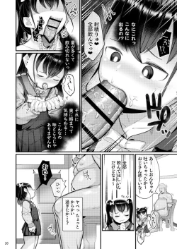 Page 8 of Ochinpo Daisuki Ojou-sama!