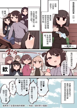 Page 33 of Kono Machi Chinchin Haeta Onee-san darake ja Nai desu ka! | 这条街上怎么全都是长了鸡鸡的大姐姐！