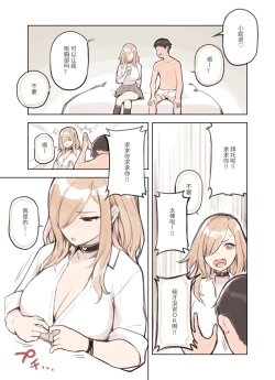 Page 21 of Oji-san ga Suki Sugiru Gal