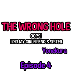 Page 33 of The Wrong Hole – Oops! I Did My Girlfriend’s Sister
