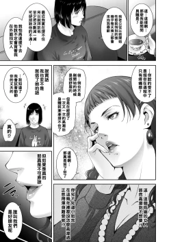 Page 3 of マウンティング（Chinese）