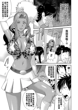 Page 11 of Gibo Bitch EMG!! Namaiki Musume ga Yattekita!