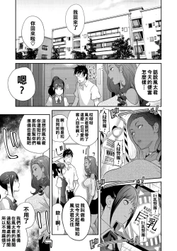 Page 5 of Gibo Bitch EMG!! Namaiki Musume ga Yattekita!
