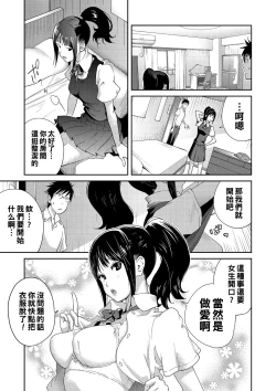 Page 7 of Gibo Bitch EMG!! Namaiki Musume ga Yattekita!