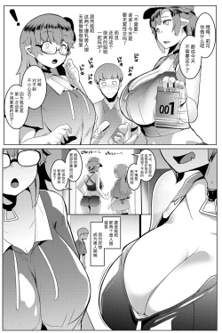 Page 5 of Imouto wa Mesu Orc 5