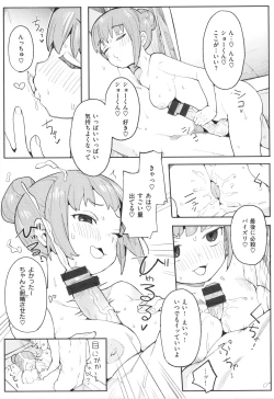 Page 112 of Wakarase Love