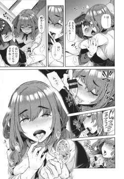 Page 112 of Yawachichi Onee-chan