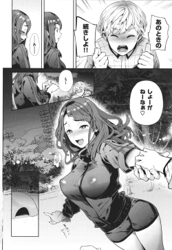 Page 147 of Yawachichi Onee-chan