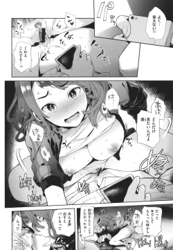 Page 151 of Yawachichi Onee-chan