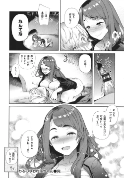 Page 157 of Yawachichi Onee-chan