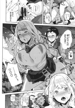 Page 171 of Yawachichi Onee-chan