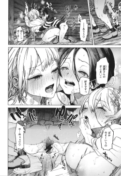 Page 31 of Yawachichi Onee-chan