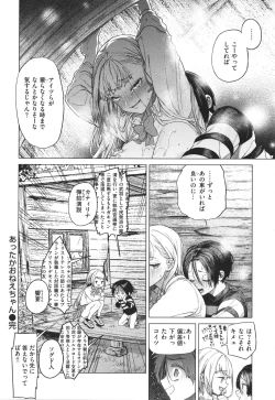 Page 33 of Yawachichi Onee-chan