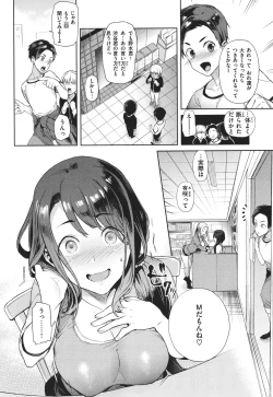 Page 69 of Yawachichi Onee-chan
