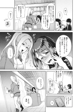 Page 70 of Yawachichi Onee-chan
