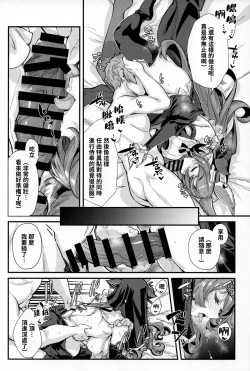 Page 19 of Roku Ryu Togi Kin