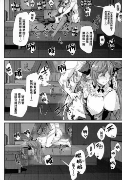 Page 21 of Roku Ryu Togi Kin