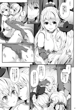 Page 109 of Kanzen Haiboku Aigan Senshi Soushuuhen