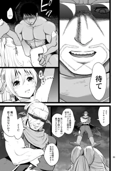 Page 32 of Kanzen Haiboku Aigan Senshi Soushuuhen