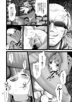 Page 60 of Kanzen Haiboku Aigan Senshi Soushuuhen