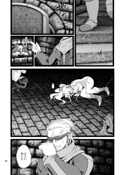 Page 82 of Kanzen Haiboku Aigan Senshi Soushuuhen