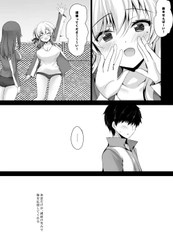 Page 32 of Saimin Kanojo Hashimoto Karen 2