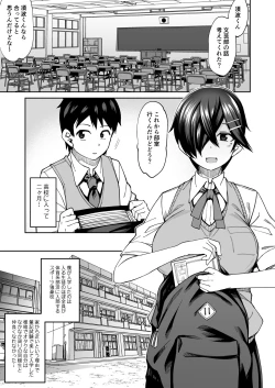 Page 3 of Houkago Koubi Doukoukai e Youkoso!!