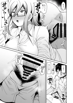 Page 41 of Houkago Koubi Doukoukai e Youkoso!!