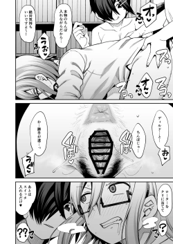 Page 44 of Houkago Koubi Doukoukai e Youkoso!!