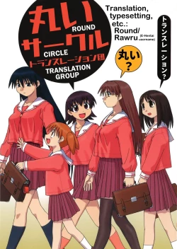 Page 29 of NadeRin at the Onsen