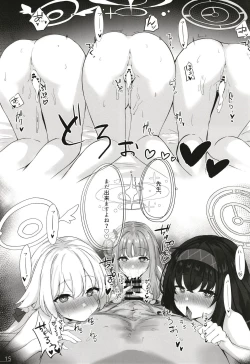 Page 17 of Byururu Archive