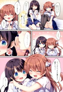 Page 6 of Futago Shimai no Mitashikata 2