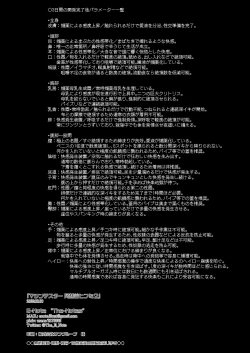 Page 27 of Machine Tester Ajitani Hifumi 2