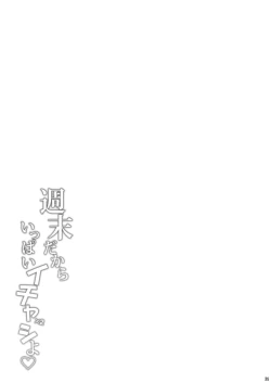 Page 35 of Shuumatsu dakara Ippai Ichaicha Shi yo