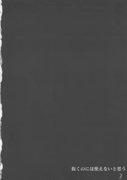 Page 3 of Amari ni mo Seichishiki ni Kaku Kogasa-chan to no Muchikkusu Bon