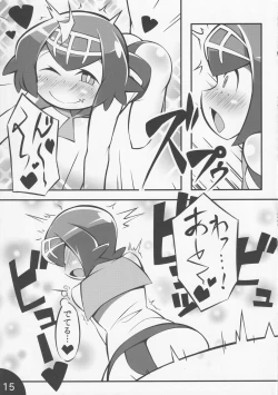 Page 16 of Abaken] Usotsuki Captain