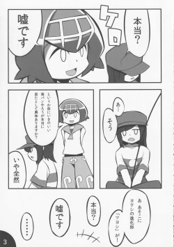 Page 4 of Abaken] Usotsuki Captain