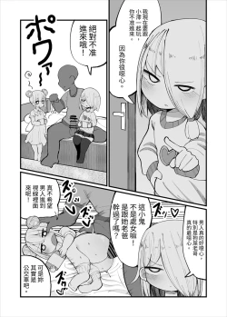 Page 14 of Kuso Aniki ga Saimin toka Iidashita. 狗屎老哥說要「催眠」什麼的。