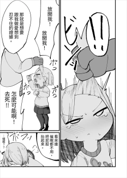 Page 21 of Kuso Aniki ga Saimin toka Iidashita. 狗屎老哥說要「催眠」什麼的。