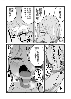 Page 6 of Kuso Aniki ga Saimin toka Iidashita. 狗屎老哥說要「催眠」什麼的。