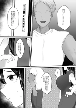 Page 7 of Mesu ni Natta Hitozuma