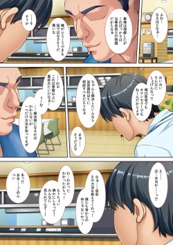 Page 6 of tsuma wo kyou 〇 no shinyu ni sashidashi mashi ta ~ kokai darake no ntr kiroku