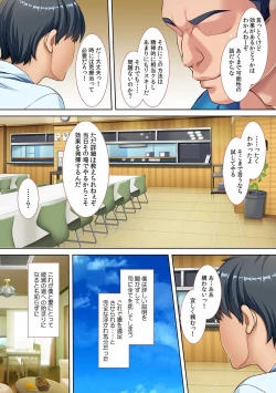 Page 7 of tsuma wo kyou 〇 no shinyu ni sashidashi mashi ta ~ kokai darake no ntr kiroku