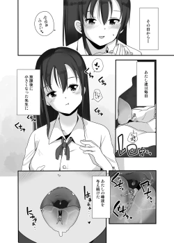 Page 6 of Sensei wa atashi no Oningyou