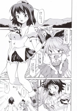 Page 4 of Touhou Ukiyo Emaki - Tanpen Sairokushuu 2005