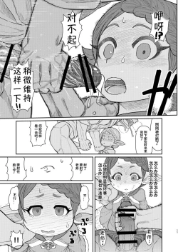 Page 10 of Sensei ga Shasei o Tetsudatte kureru Hon