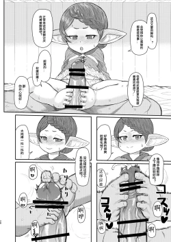 Page 27 of Sensei ga Shasei o Tetsudatte kureru Hon