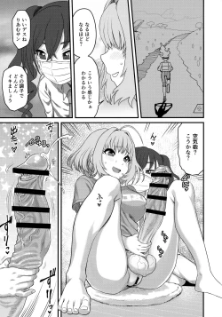 Page 10 of Yumemi Riamu Futanari Enjou Haishin